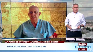 Σε ΜΕΘ γυναίκα με σοβαρές επιπλοκές μετά απο πλασμαφαίρεση στην Κύπρο