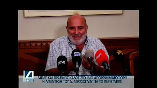 Κεντρικό Δελτίο 19 08 2026