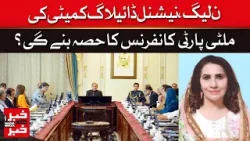 Will PML-N Join The National Dialogue Multi-Party Conference? | Khabar se Khabar | Dawn News