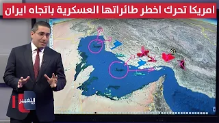 America Deploys Its Most Dangerous Military Aircraft Toward Iran in Preparation for Potential Esc...