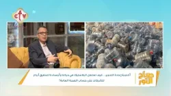 كيف تغلغل البلاستيك في حياتنا وأجسادنا لتحقيق أرباح للشركات؟ | د. حمدي هاشم | صباح النور | 17-3-2026
