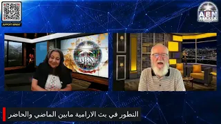التطور في بث الآرامية ما بين الماضي والحاضر
