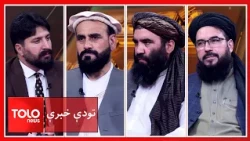 Tode Khabare – October 7th; The 25th Anniversary of the US Invasion of Afghanistan