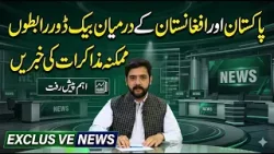Mukalma | 27 March 2026 | Khyber News