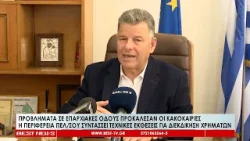 Προβλήματα σε επαρχιακές οδούς προκάλεσαν οι κακοκαιρίες