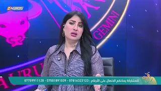 Horoscopes and Astrological Forecasts with Mais Al-Amir for 9/19/2026 from the Nasamat Zagros Pro...