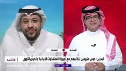 البحرين: حبس متهمين لتخابرهم مع أجهزة الاستخبارات الإيرانية والحرس الثوري