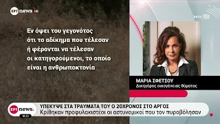 Υπέκυψε ο 20χρονος στο Άργος: 13 κάλυκες βρέθηκαν στο σημείο που τον πυροβόλησαν οι 2 αστυνομικοί
