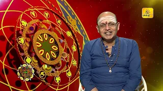 இன்றைய ராசி பலன் | நல்ல நேரம் 17-09-2026 | Shakthi TV