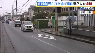 "I felt like I hit something, but..." Woman killed after being dragged 200m by car in hit-and-run...