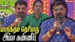அம்மா அன்புக்கு முன்னாடி ஆகாசமே சும்மா… - Singer Velmurugan | Nagai Nagarajan Pattimandram அம்மா அன்புக்கு முன்னாடி ஆகாசமே சும்மா… - Singer Velmurugan | Nagai Nagarajan Pattimandram