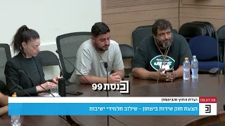 "כל חייל צריך להבין, שלאור מה שקורה פה בכנסת הוא מבוטח פחות" - שמיר בניטה, ממייסדי 'יהלומי הקרב'