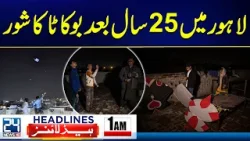 Basant 2026 - Operation Radd-ul-Fitna-1 Successfully Concluded in Balochistan - 1am news Headlines