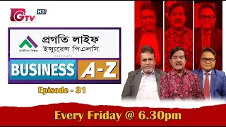 Business A–Z | ব্যবসা বাণিজ্য বিষয়ক অনুষ্ঠান | বিজনেস এ টু জেড | EP-29 | GTV