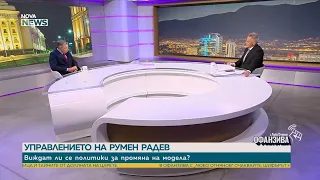Румен Миланов: Олигархичният модел не може да бъде демонтиран лесно | 5 септ. 2026