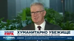 Хуманитарно убежище: Пет ирански футболистки остават в Австралия