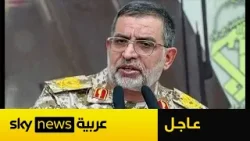 عاجل | مصادر إيرانية: مقتل علي محمد نائيني المتحدث باسم الحرس الثوري