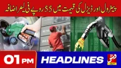 Vsh News | HEADLINES 01 PM | 07  March 2026
