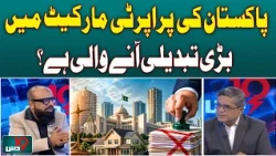 Is Pakistan's Property Market Heading for a Major Transformation? - DUS