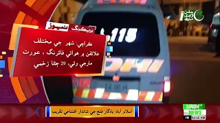 Karachi: Shahar Je Mukhtalif Ilaiqan Mein Hawai Firing, aurat Marji Wai, 29 Jana Zakhmi