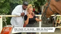 Роб Мъни от C-Block - фен на България