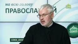 «Православный на всю голову!». О крещенской воде