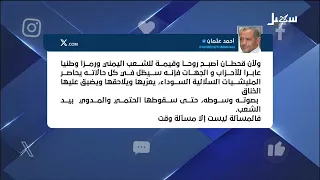 Where is Mohammed Qahtan?