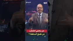 The Constitution Is Greater Than the Ruler.. Have Crises Become a Justification for Sisi’s Stay?
