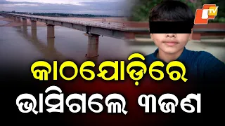 13-Year-Old Boy Drowns While Bathing in Cuttack's Kathajodi River