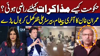 How Did the Government Agree to Talks? | Imran Khan’s Final Message | Barrister Ali Zafar Speaks Out