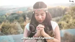 نیلوفر - تا به کی خداوند؟