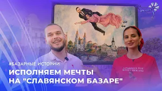 💫 Dreams come true at "Slavianski Bazaar"! The most heartfelt moments of the festival | BAZAAR ST...