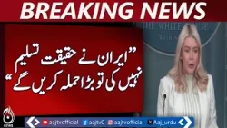 U.S. Says It Could Intensify Action if Iran Refuses Negotiation Terms | Aaj Pakistan News U.S. Says It Could Intensify Action if Iran Refuses Negotiation Terms | Aaj Pakistan News