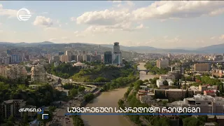 სუვერენული საკრედიტო რეიტინგი