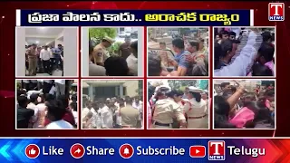 Congress Attrocites On BRS MLAS ,MLCS At Assembly , KCR Erravalli Farm Houses | T News