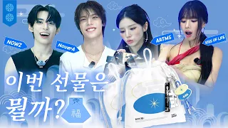 "What is this?", The truth about the lucky pouches given out after music shows | Lucky Pouch EP.2