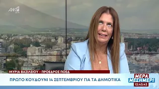 ΠΟΕΔ: Επιμένει στη διατήρηση του καταλόγου διοριστέων - Μύρια Βασιλείου