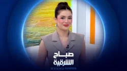 موسم رمضاني مميز على الشرقية | صباح الشرقية