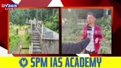 পাইপ আছে কিন্তু পানী নাই!