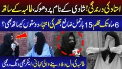 Ustad Ki Dar@ngi Shadi Ke Naam Par Dhokha, 6 Mah Tak? 15 Baar H@mla Talaash | Lahore Rang Ustad Ki Dar@ngi Shadi Ke Naam Par Dhokha, 6 Mah Tak? 15 Baar H@mla Talaash | Lahore Rang