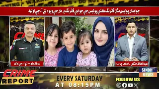 Crime Report With Khaliq Mangi | 19 sep   2026  | Sindh TV NEWS  |