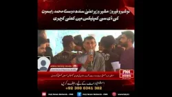 ? BREAKING NEWS Naushahro Feroze (Public Hearing) ? BREAKING NEWS Naushahro Feroze (Public Hearing)