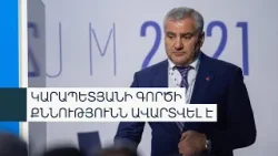«Խայտառակություն է, Կարապետյանը ոչ մի առնչություն չունի». փաստաբան