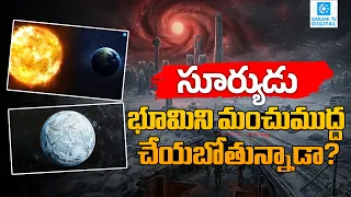 What If the Sun Suddenly Loses Its Power? |The End of Human Civilization | The Earth Could Freeze