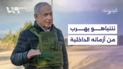 Israel’s Internal Crisis: Netanyahu Escapes Prosecution by Escalating in Southern Syria