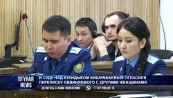 В суде над Куандыком Бишимбаевым огласили переписку обвиняемого с другими женщинами