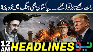 US Iran War: Late Night Strikes Escalate — Pakistan Enters the War | Headlines 12AM | NEO News