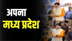 Madhya Pradesh news today News1India