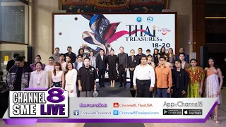 TAT advances "THAI T’REASURES," pushing Thai fashion onto the global stage!