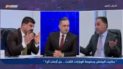 Unacceptable Remarks.. Heated Verbal Altercation Between Al-Shihani and Al-Khafaji